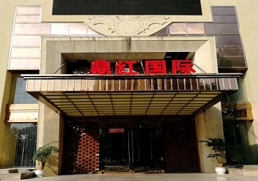 从化商务KTV少爷哪家最开放-鼎红国际KTV消费价格玩乐点评